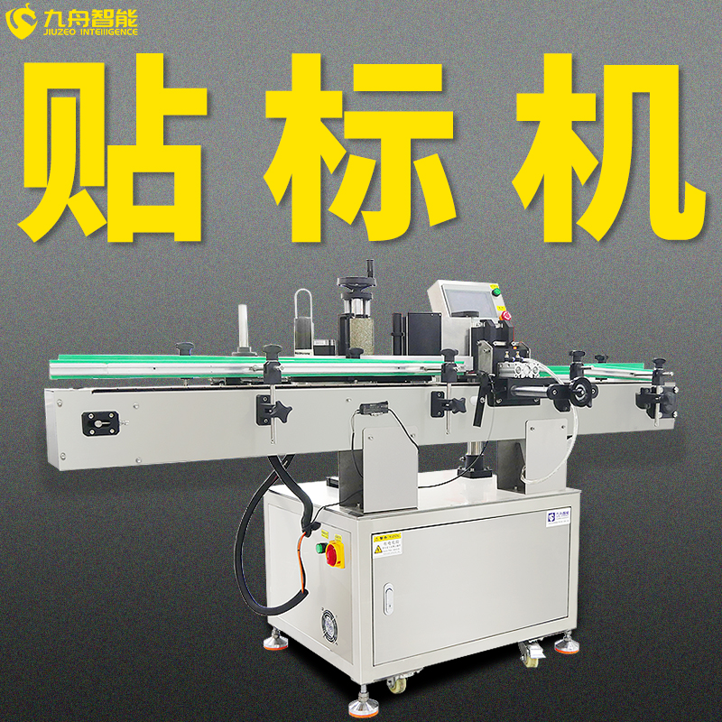 貼標(biāo)機 全自動|貼標(biāo)機全自動廠家