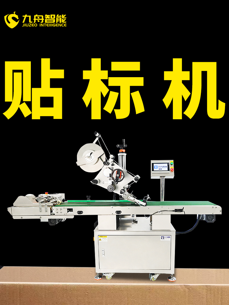 貼標(biāo)機(jī) 手持|貼標(biāo)機(jī)手持