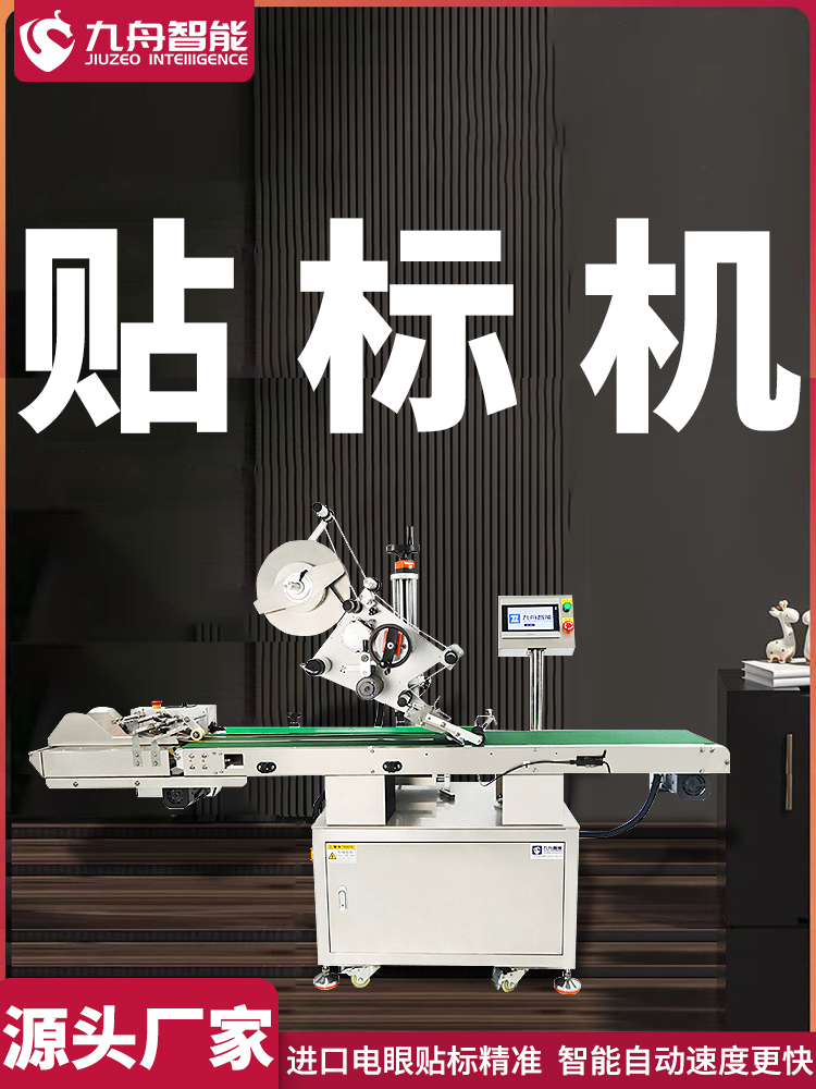 為什么貼標(biāo)機(jī)在貼標(biāo)時(shí)會(huì)出現(xiàn)標(biāo)簽偏斜的情況？