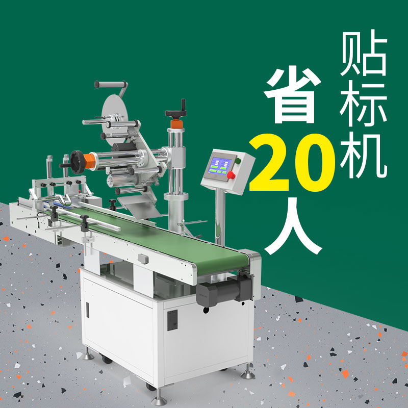 怎樣調(diào)整貼標機的標簽位置？