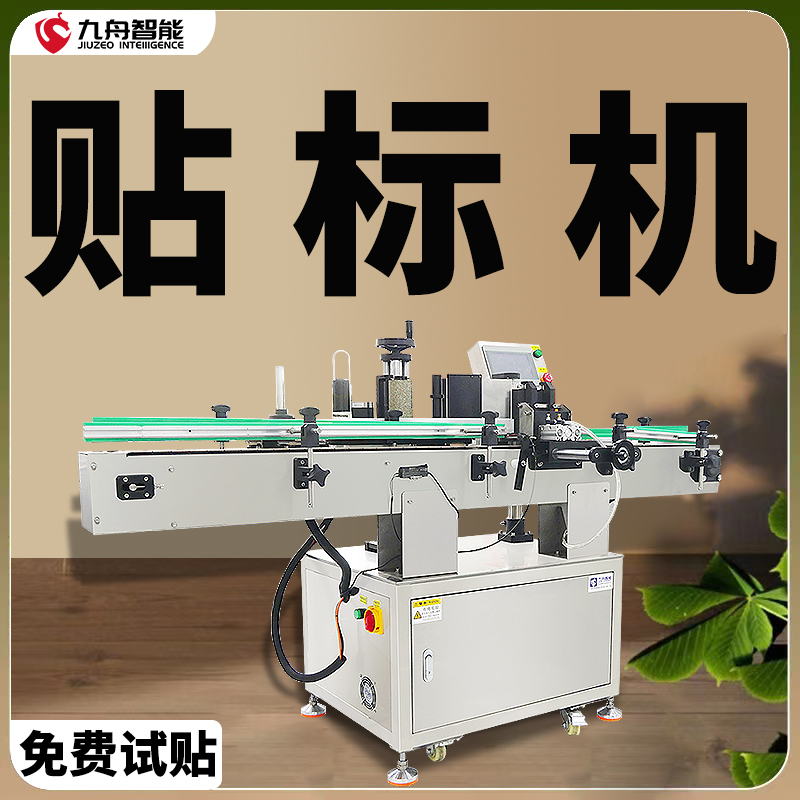 數(shù)控貼標(biāo)機|數(shù)控貼標(biāo)機HS編碼