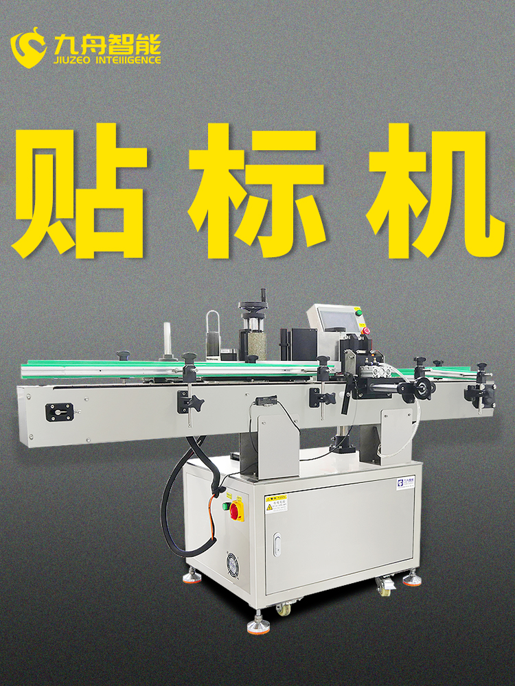 上下瓶貼標(biāo)機(jī)_瓶裝貼標(biāo)機(jī)
