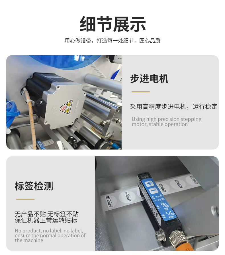 高精度平面貼標機