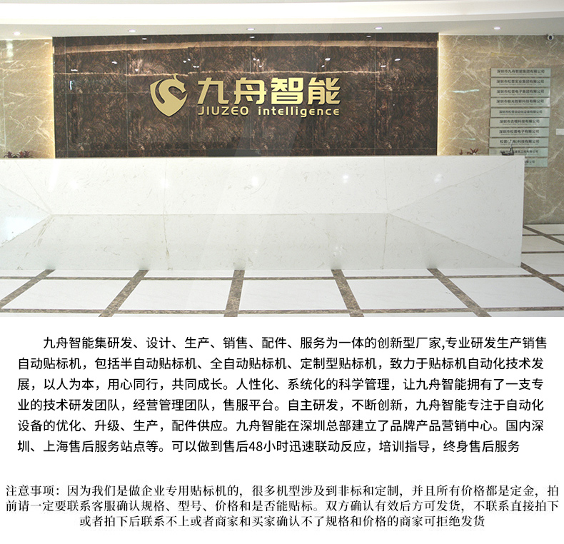 高精度平面貼標機