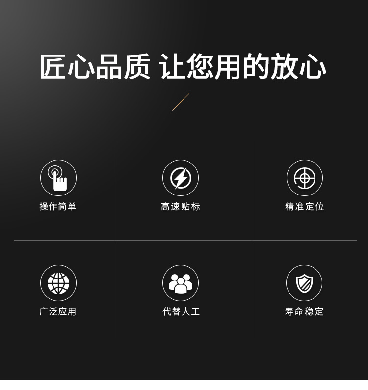 半自動平面貼標(biāo)機