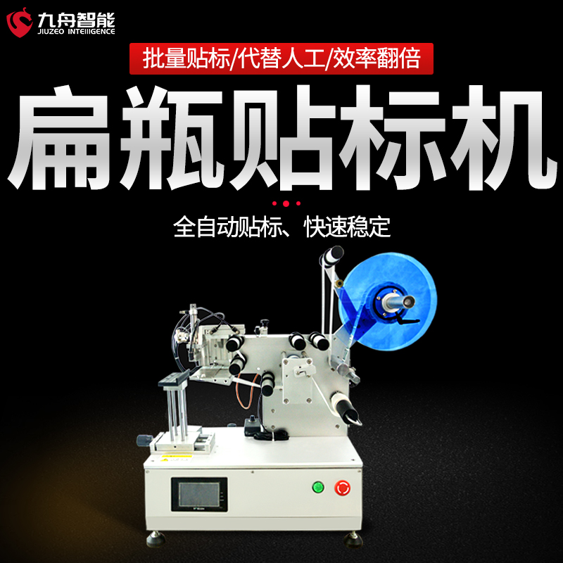 偏瓶貼標(biāo)機(jī)主圖