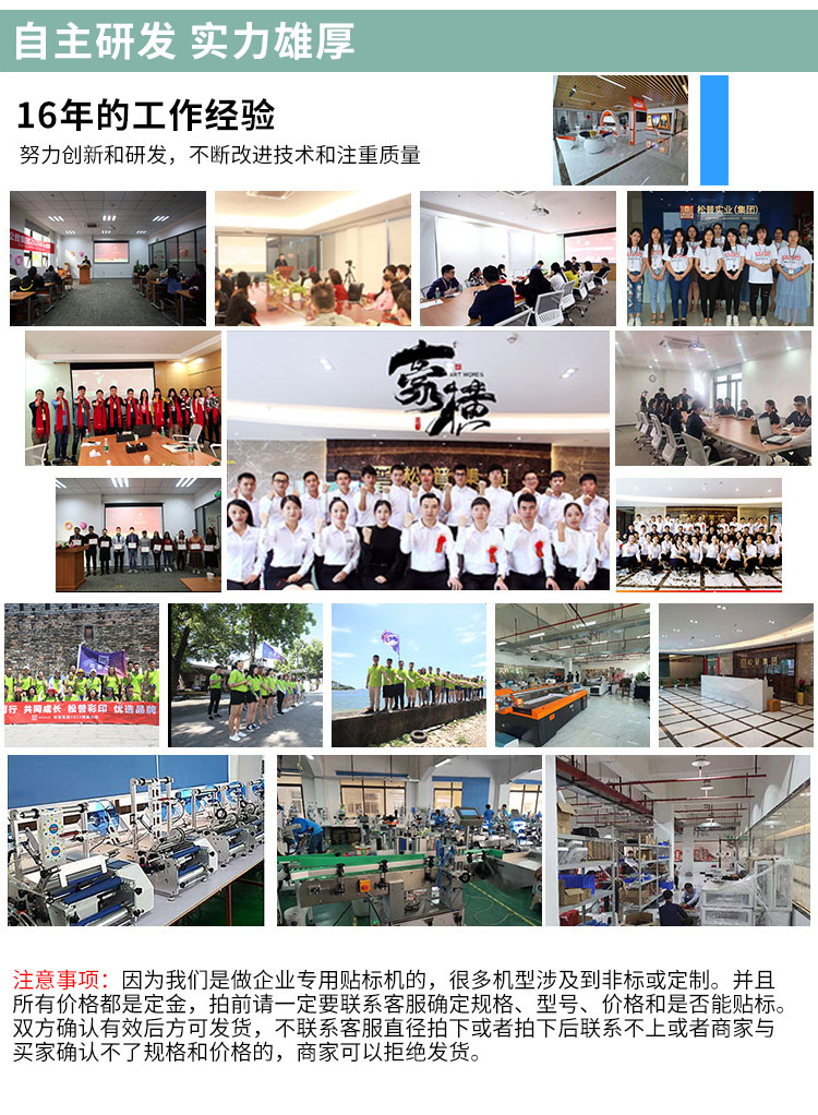 偏瓶貼標(biāo)機(jī)詳情頁(yè)圖10