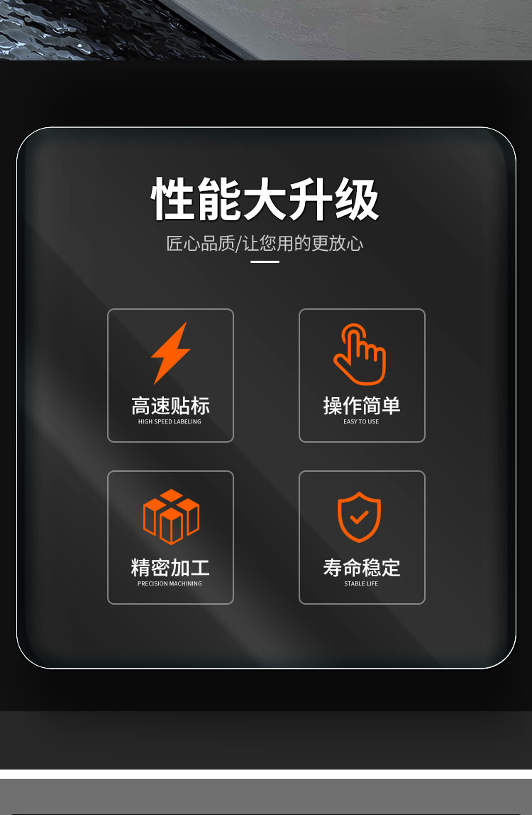 全自動平面貼標機