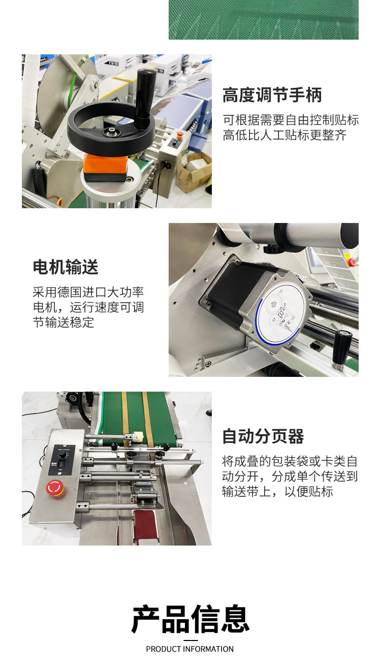 全自動平面貼標機