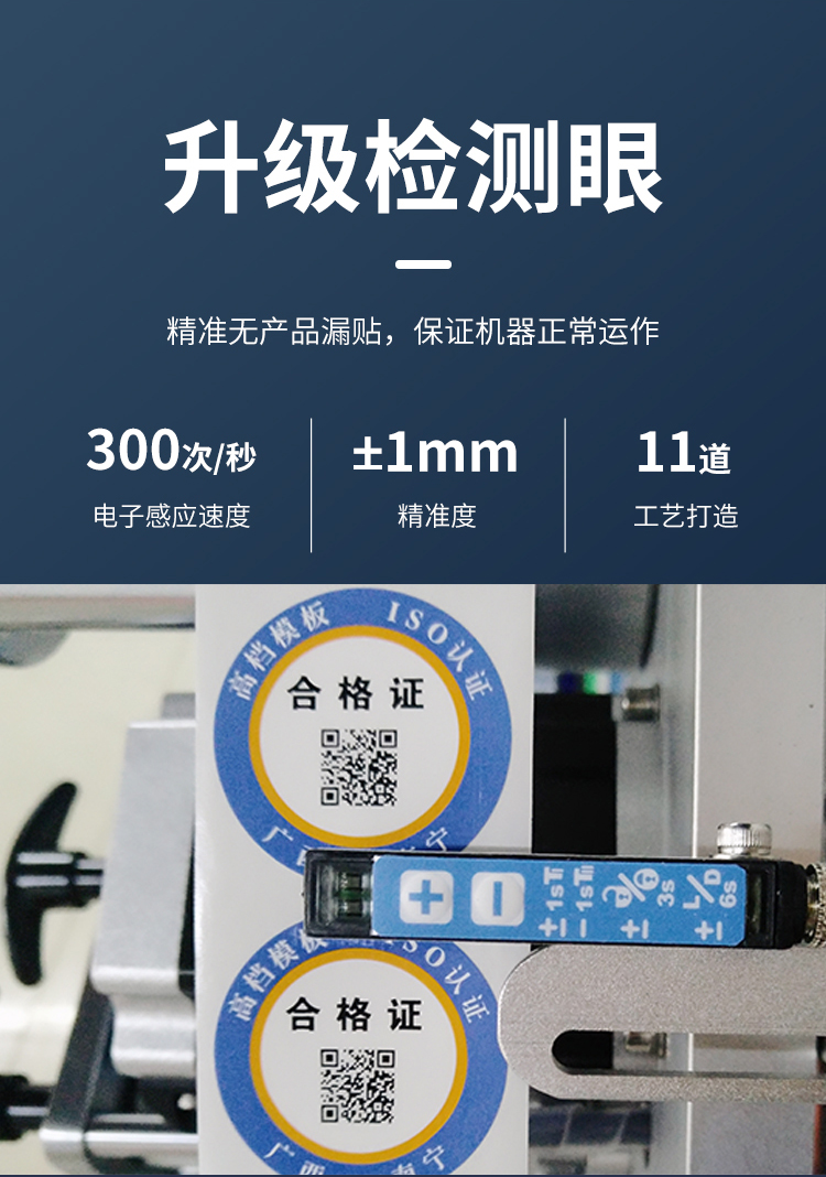 全自動(dòng)雙側(cè)面貼標(biāo)機(jī)