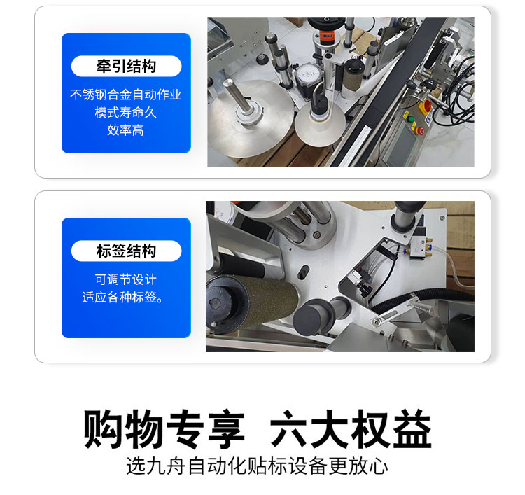 全自動臺式圓瓶定位貼標機