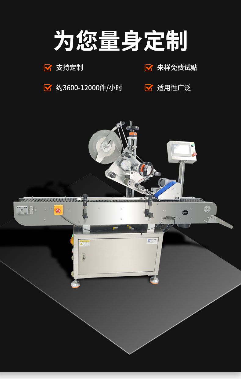 全自動臥式圓瓶貼標(biāo)機